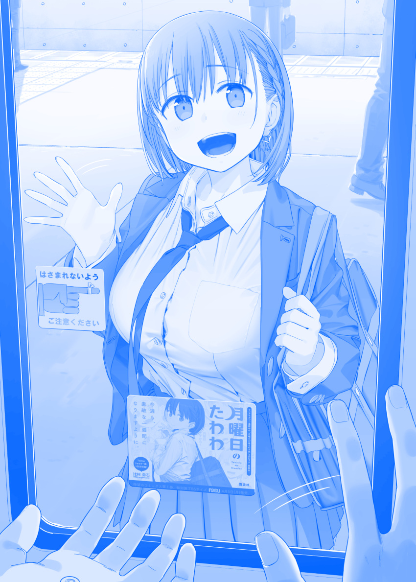 ai-chan_(tawawa) blue_theme braid breasts getsuyoubi_no_tawawa highres himura_kiseki kobeya_uniform large_breasts onii-san_(tawawa) side_braid