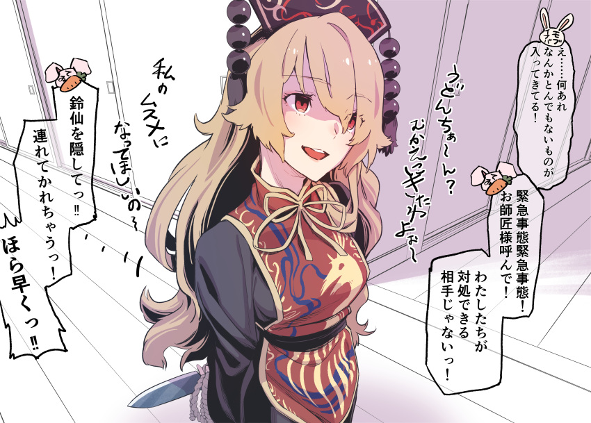1girl absurdres arms_behind_back black_dress black_headwear blonde_hair chinese_clothes commentary_request dress hat highres junko_(touhou) kawayabug knife long_hair long_sleeves medium_hair red_eyes sash smile solo tabard touhou translation_request very_long_hair wide_sleeves