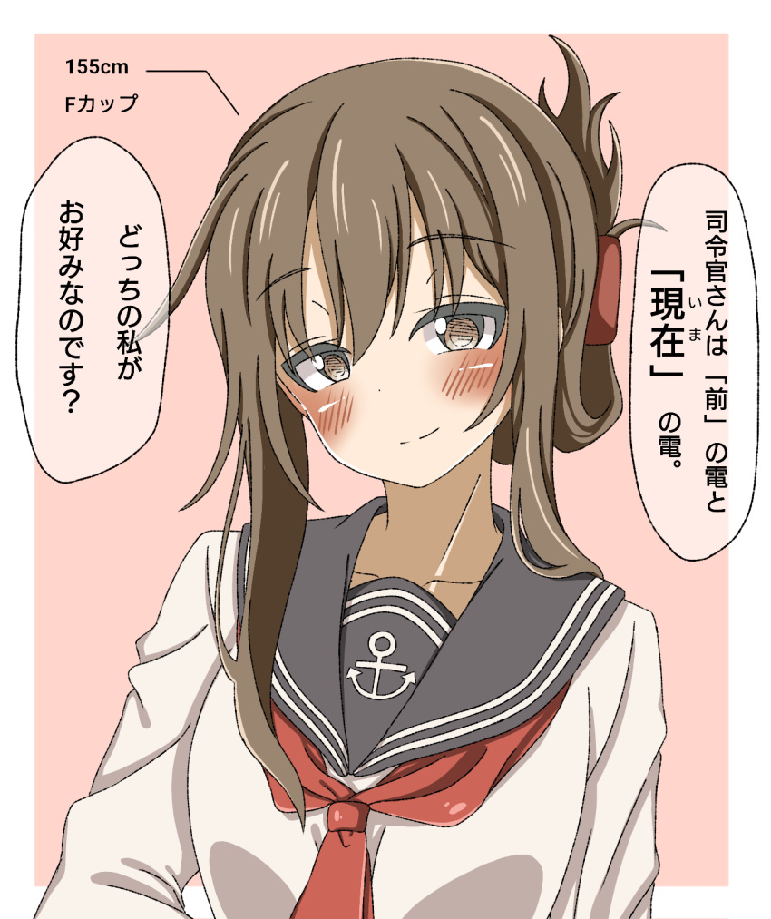 1girl anchor_symbol brown_eyes brown_hair eyebrows_visible_through_hair eyes_visible_through_hair folded_ponytail hair_between_eyes highres inazuma_(kancolle) kantai_collection kirisaki_seeker neckerchief school_uniform serafuku sidelocks smile solo translation_request upper_body