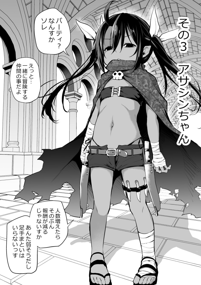 1girl ahoge airandou belt cape commentary_request dark_skin dark-skinned_female flat_chest greyscale hair_between_eyes hair_ribbon highres looking_at_viewer monochrome navel original pointy_ears ribbon sandals short_hair short_shorts shorts speech_bubble standing translation_request twintails