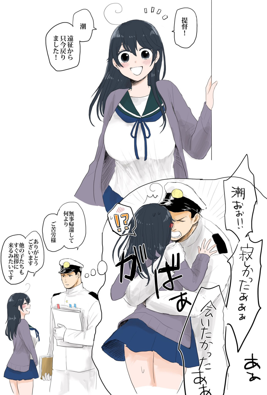 1boy 1girl admiral_(kancolle) ahoge black_hair blue_skirt breasts brown_eyes cardigan commentary_request cowboy_shot highres hug imagining kantai_collection large_breasts long_hair military military_uniform mogu_(up.) naval_uniform open_cardigan open_clothes paper pleated_skirt purple_cardigan school_uniform serafuku simple_background skirt translation_request uniform ushio_(kancolle) white_background