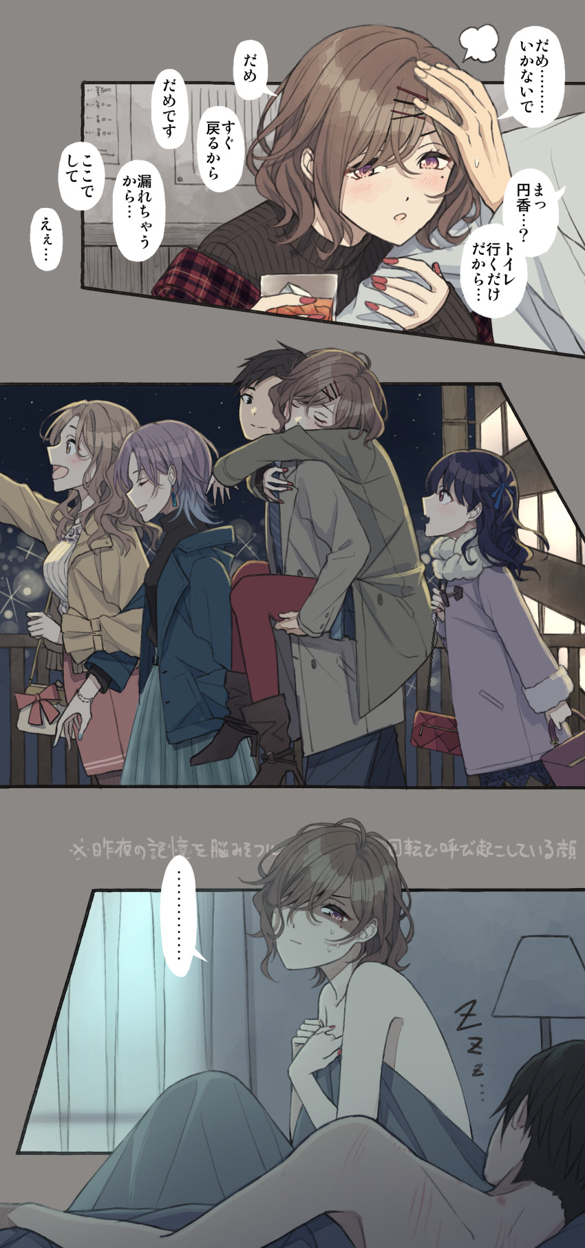 ... 1boy 4girls absurdres ae_iueo arm_grab asakura_tooru black_footwear black_hair black_shirt black_sweater blue_coat blue_hair blush brown_coat brown_eyes brown_hair carrying closed_eyes coat commentary_request covering curtains drunk earrings fukumaru_koito gradient_hair hair_ornament hairclip hand_on_another's_head high_heels highres higuchi_madoka ichikawa_hinana idolmaster idolmaster_shiny_colors jewelry long_hair mole mole_under_eye multicolored_hair multiple_girls nail_polish naked_sheet night noctchill_(idolmaster) nude pantyhose piggyback producer_(idolmaster) red_legwear red_nails scarf shirt short_hair sleeping smile spoken_ellipsis sweatdrop sweater translation_request violet_eyes white_shirt white_sweater winter_clothes winter_coat