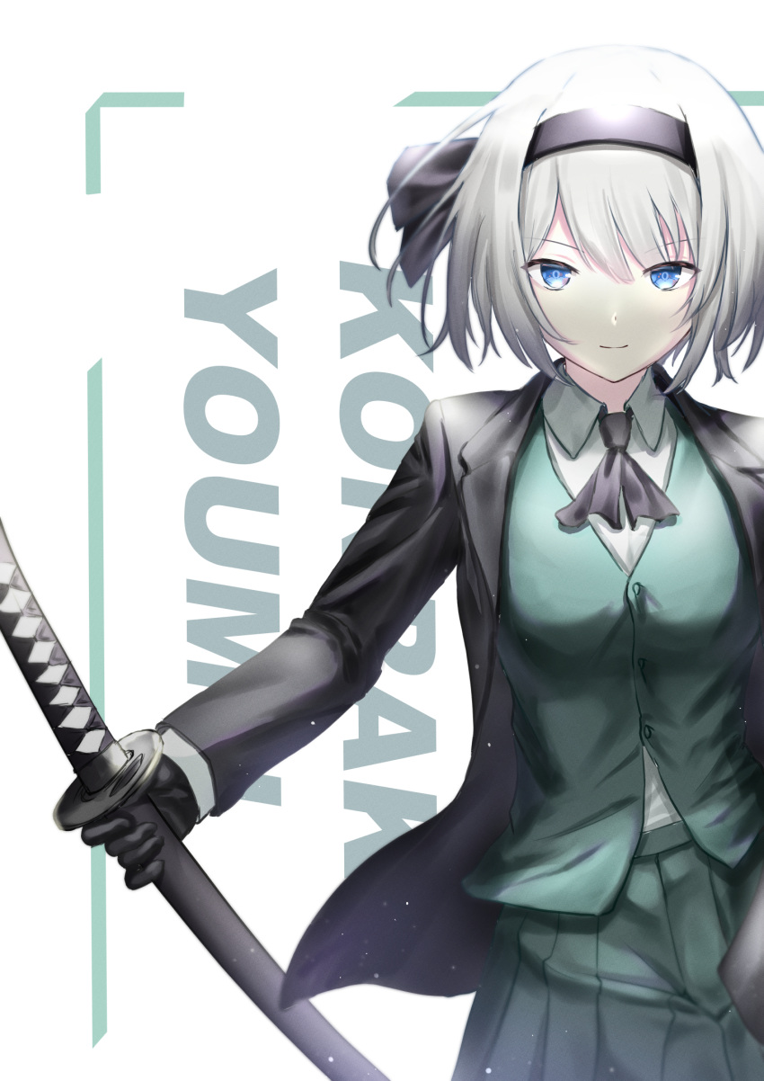 1girl ascot bangs black_hairband black_neckwear black_suit blue_eyes blunt_bangs character_name closed_mouth collared_shirt cowboy_shot eyebrows_visible_through_hair green_skirt green_vest hairband highres holding holding_sword holding_weapon katana konpaku_youmu long_sleeves looking_at_viewer pleated_skirt shirt short_hair silver_hair simple_background skirt smile solo standing sword tim86231 touhou vest weapon white_background white_shirt