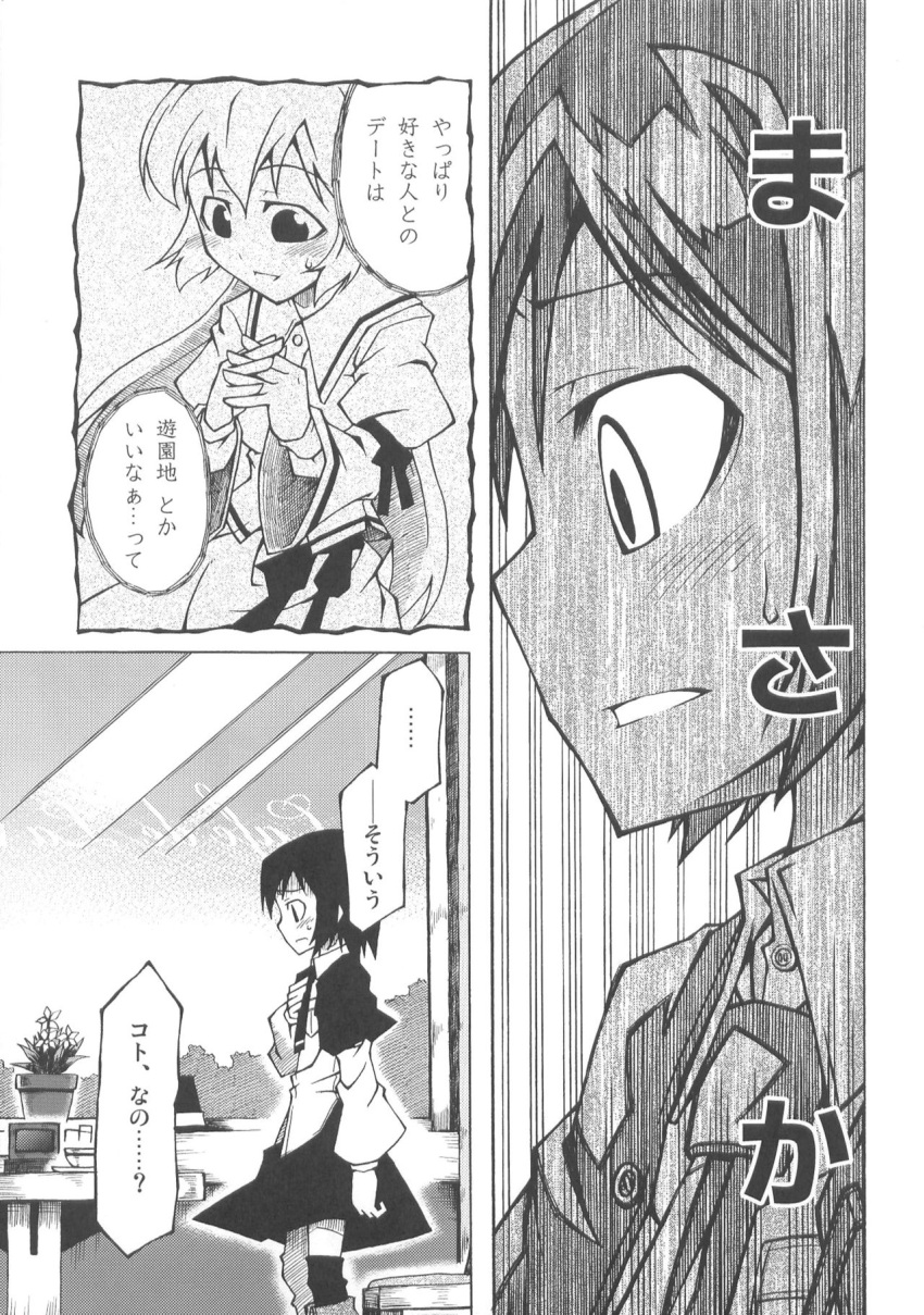 2girls akakage_red bush capelet crossed_fingers doujinshi fedora flower flower_pot greyscale hand_on_own_chest hat highres indoors maribel_hearn monochrome multiple_girls necktie no_hat no_headwear sailor_collar short_hair surprised table touhou translation_request usami_renko