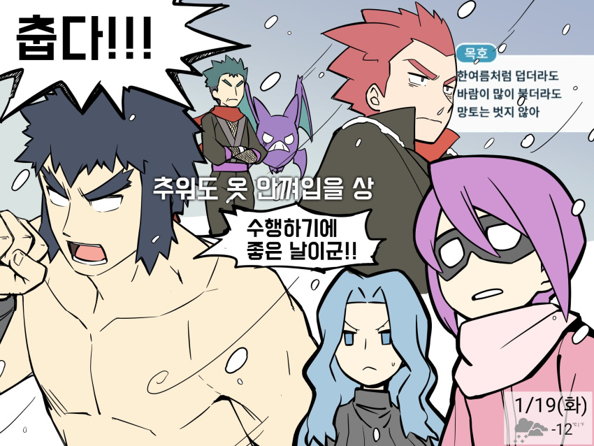 1girl 4boys :&lt; bangs black_hair bruno_(pokemon) cape clenched_hand closed_mouth cold commentary_request crobat crossed_arms domino_mask elite_four fishnets gen_2_pokemon highres karen_(pokemon) kiwi_of_ruin koga_(pokemon) korean_commentary korean_text lance_(pokemon) long_hair mask multiple_boys ninja nose_drip open_mouth parted_lips pokemon pokemon_(creature) pokemon_(game) pokemon_hgss pokemon_masters_ex purple_hair redhead shirtless snowing spiky_hair sweatdrop teeth tongue translation_request v-shaped_eyebrows will_(pokemon)