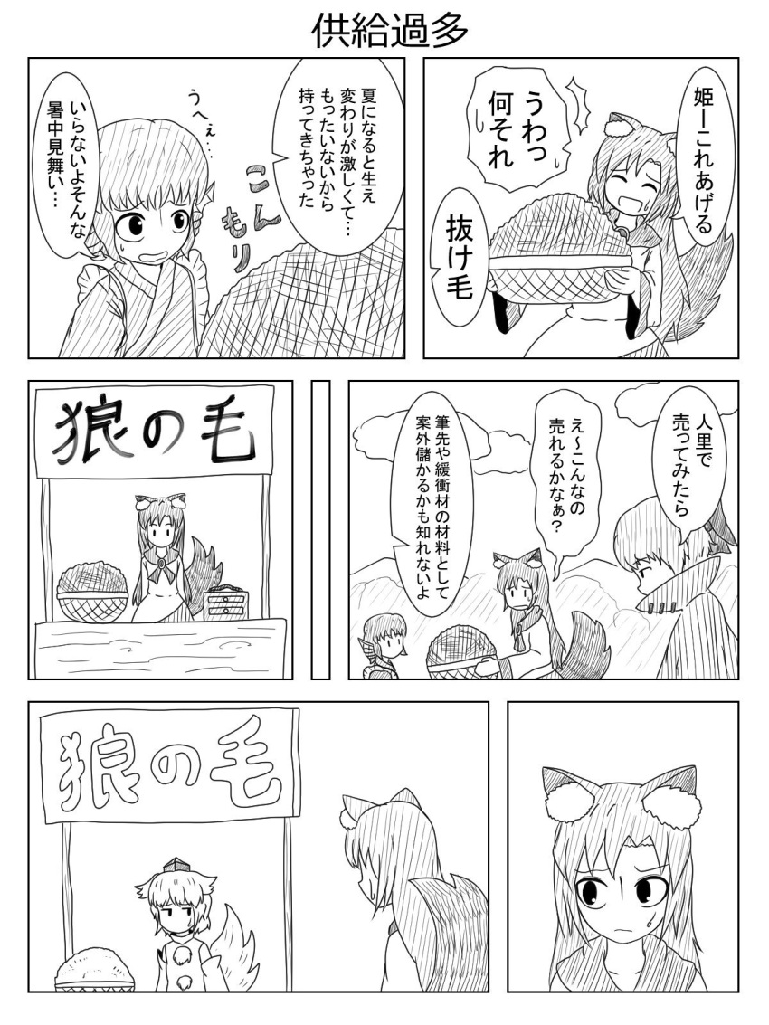 4girls animal_ears bare_shoulders black_shirt bow brooch camp_of_hunger commentary_request detached_sleeves dress drill_hair drill_locks frilled_kimono frills grass_root_youkai_network hat head_fins high_collar highres imaizumi_kagerou inubashiri_momiji japanese_clothes jewelry kimono long_hair long_sleeves mermaid monster_girl multiple_girls obi partially_translated pom_pom_(clothes) ribbon-trimmed_sleeves ribbon_trim sash sekibanki shirt short_hair sleeveless sleeveless_shirt tail tokin_hat touhou translation_request turtleneck wakasagihime white_dress wide_sleeves wolf_ears wolf_tail