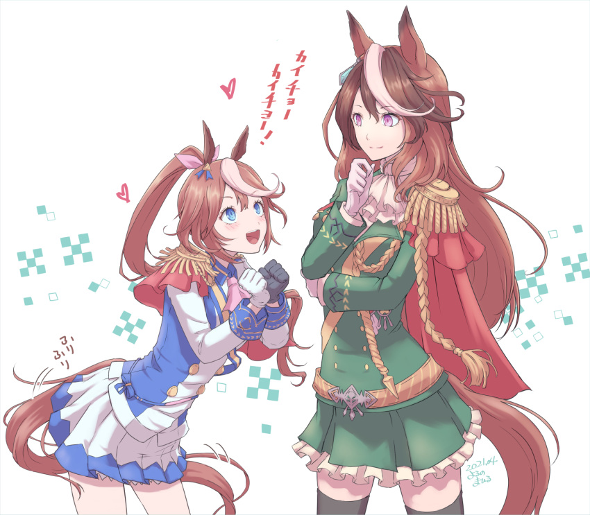 2girls :d animal_ears arm_under_breasts ascot bangs black_gloves black_legwear blue_eyes blue_jacket blue_skirt blush breasts brown_hair buttons cape check_commentary check_translation clenched_hands closed_mouth commentary_request cowboy_shot double-breasted ear_ribbon epaulettes eyebrows_visible_through_hair frilled_skirt frills gloves green_jacket green_skirt hair_between_eyes hair_flaps hand_up heart high_ponytail highres horse_ears horse_girl horse_tail jacket leaning_forward long_hair long_sleeves looking_at_another medium_breasts miniskirt mismatched_gloves multicolored_hair multiple_girls open_mouth pink_neckwear pleated_skirt ponytail red_cape ribbon sidelocks single_epaulette skirt smile standing streaked_hair symboli_rudolf_(umamusume) tail tail_wagging thigh-highs tokai_teio_(umamusume) translation_request two-tone_hair two-tone_jacket two-tone_skirt umamusume upper_teeth violet_eyes white_background white_gloves white_hair white_jacket white_skirt yoruno_mahiru zettai_ryouiki