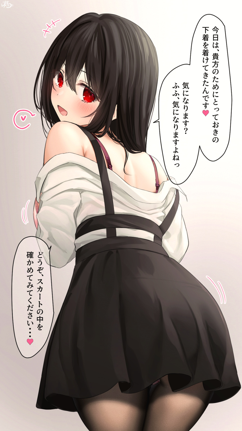 1girl :d ass back bangs black_hair black_skirt blush bra clothes_down commentary_request from_behind hair_between_eyes heart highres long_hair looking_at_viewer looking_back motion_lines notice_lines open_mouth original panties panty_peek pantyhose ramchi red_bra red_eyes shirt sidelocks skirt smile solo spoken_heart underwear white_shirt yandere-chan_(ramchi)