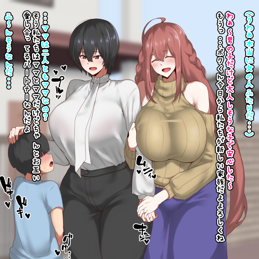 1boy 2girls ahoge arm_grab black_hair blush bowl_cut braid breasts child closed_eyes commentary hair_over_eyes highres holding_hands house huge_breasts indoors jewelry long_hair looking_at_another mature mother_and_son multiple_girls oge_gege open_mouth original pants petting red_eyes redhead ring shirt shirt_tucked_in short_hair skirt smile sound_effects sweater translation_request very_long_hair wedding_band wife_and_wife yuri