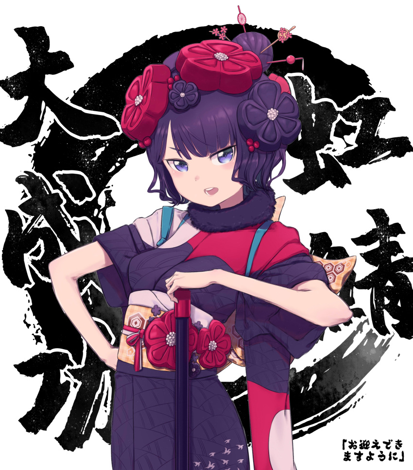 1girl absurdres bangs blue_eyes blush breasts daisi_gi fate/grand_order fate_(series) fur_collar giant_brush hair_ornament hairpin highres japanese_clothes katsushika_hokusai_(fate) kimono large_breasts long_sleeves looking_at_viewer obi open_mouth purple_hair purple_kimono red_kimono sash short_hair translation_request wide_sleeves