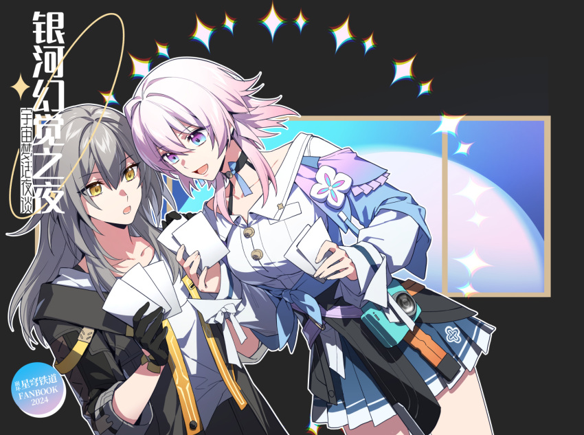 2024 2girls black_background black_gloves black_jacket black_skirt blue_eyes blue_jacket blue_skirt bow breast_pocket breasts buttons camera chromatic_aberration clothes_around_waist collarbone collared_shirt cover cover_page cowboy_shot english_text fingernails floral_print flower flower_ornament gloves grey_hair hair_between_eyes hands_up highres holding holding_photo honkai:_star_rail honkai_(series) jacket kangetsu_(fhalei) long_hair long_sleeves looking_at_object march_7th_(honkai:_star_rail) march_7th_(preservation)_(honkai:_star_rail) medium_breasts miniskirt multicolored_eyes multiple_girls open_clothes open_jacket open_mouth photo_(object) pink_hair pleated_skirt pocket puffy_long_sleeves puffy_sleeves shirt short_hair sidelocks skirt smile sparkle standing stelle_(honkai:_star_rail) t-shirt teeth tied_jacket trailblazer_(honkai:_star_rail) violet_eyes white_bow white_flower white_shirt yellow_eyes