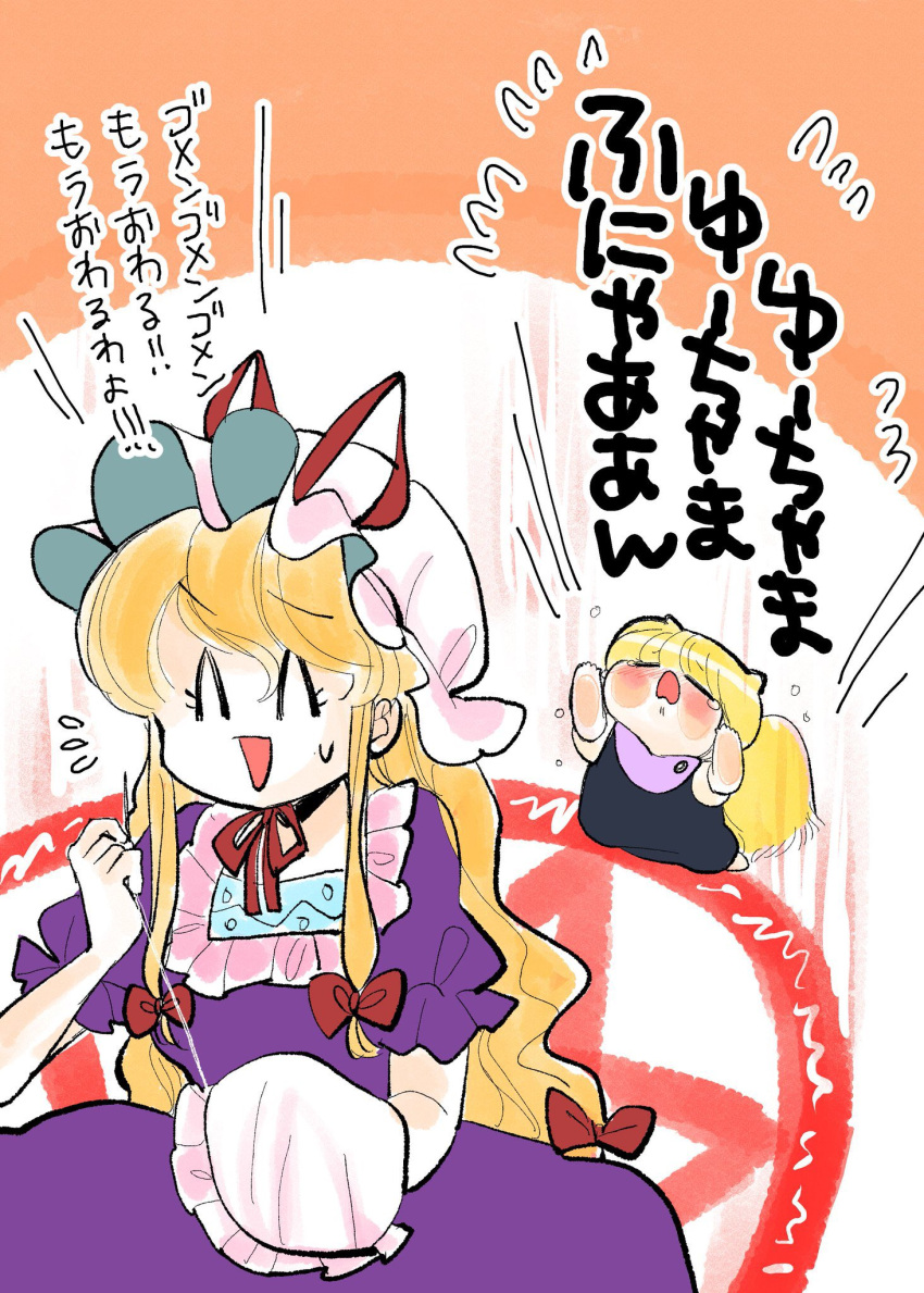 ^_^ animal_ears blonde_hair blush bow bowtie cheek_press closed_eyes crying dress fox_ears fox_tail frilled_dress frills hair_bow hat hat_ribbon highres kitsune kneeling komaku_juushoku long_hair mob_cap neck_ribbon needle open_mouth orange_background purple_dress red_bow red_ribbon ribbon sewing sewing_needle sigil simple_background sleeveless sleeveless_dress spoken_sweatdrop sweatdrop tail touhou translation_request yakumo_ran yakumo_yukari younger