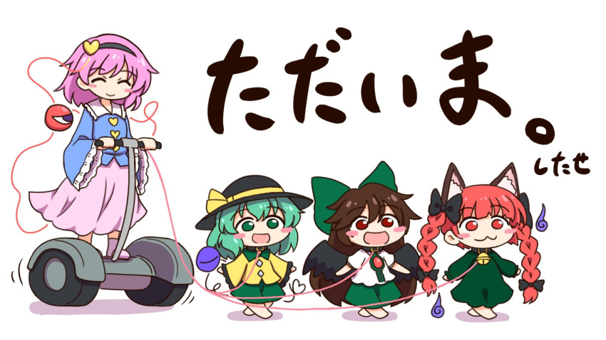 4girls :3 animal_ears bell bird_wings black_bow black_wings blouse blue_blouse blush bow bowler_hat braid brown_hair cat_ears collar collared_blouse collared_shirt commentary_request dress extra_ears eyeball frilled_shirt_collar frilled_sleeves frills green_bow green_dress green_eyes green_hair green_skirt hair_bow hairband hat hat_ribbon heart heart_of_string highres kaenbyou_rin komeiji_koishi komeiji_satori long_hair long_skirt long_sleeves multiple_girls neck_bell open_mouth pink_hair pink_skirt puffy_short_sleeves puffy_sleeves red_eyes redhead reiuji_utsuho ribbon segway shirt shitacemayo short_hair short_sleeves skirt third_eye touhou twin_braids wavy_hair white_blouse wide_sleeves wings yellow_ribbon yellow_shirt