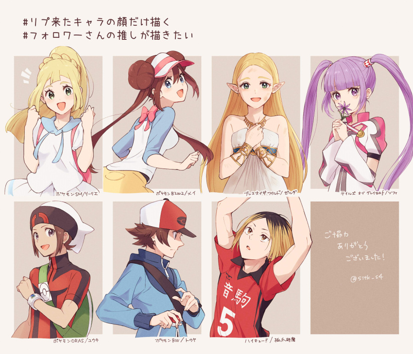 :d arms_up backpack bag bangs baseball_cap beanie blonde_hair blue_jacket blush braid breasts brendan_(pokemon) brown_hair character_name character_request clenched_hands closed_mouth collared_shirt commentary_request copyright_name copyright_request covering_mouth detached_sleeves double_bun dress eyelashes flower green_bag green_eyes hair_between_eyes hair_tie hands_together hands_up hat highres hilbert_(pokemon) holding holding_flower holding_poke_ball jacket legwear_under_shorts lillie_(pokemon) long_hair long_sleeves looking_up multicolored_hair notice_lines number open_mouth pantyhose pleated_skirt pointy_ears poke_ball poke_ball_(basic) pokemon pokemon_(game) pokemon_bw pokemon_bw2 pokemon_oras pokemon_sm ponytail princess_zelda purple_flower purple_hair rosa_(pokemon) shirt short_hair short_sleeves shorts sidelocks skirt smile strapless strapless_dress the_legend_of_zelda tied_hair tongue translation_request twintails two-tone_hair violet_eyes visor_cap white_headwear white_shirt white_skirt yairo_(sik_s4) yellow_shorts