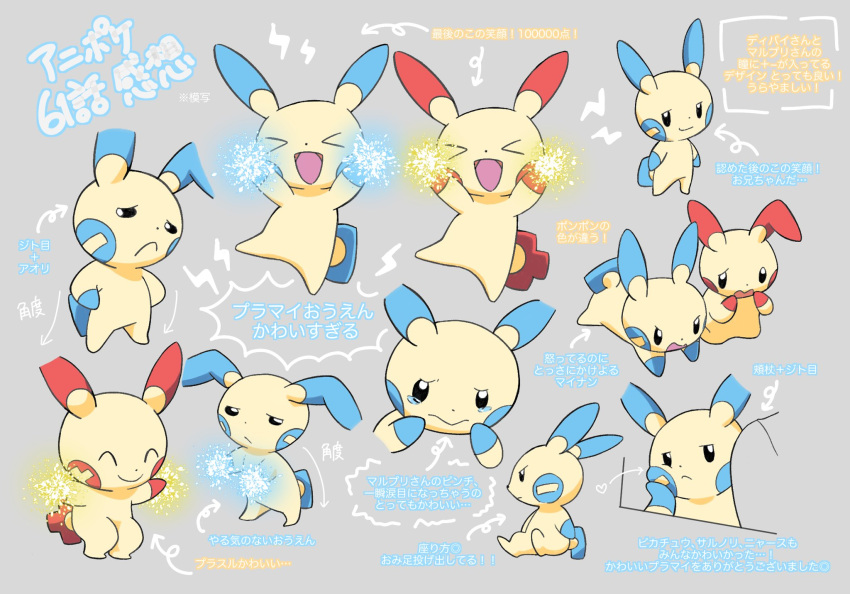 Safebooru Arrow Symbol Black Eyes Cheek Squash Closed Eyes Closed Mouth Commentary Request Electricity Gen 3 Pokemon Heart Highres Minun Niiichi 21pk No Humans Open Mouth Plusle Pokemon Pokemon Safebooru Arrow Symbol Black Eyes Cheek Squash Closed Eyes Closed Mouth Commentary Request Electricity Gen 3 Pokemon Heart Highres Minun Niiichi 21pk No Humans Open Mouth Plusle Pokemon Pokemon