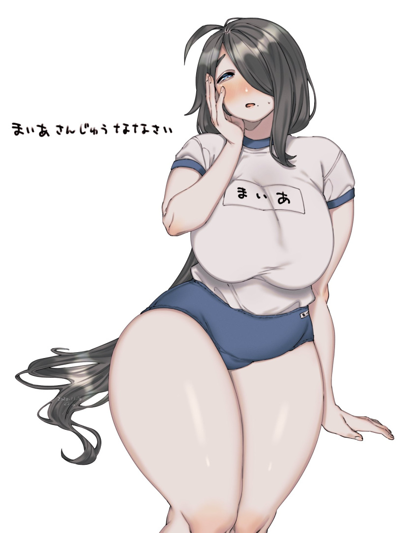 1girl ahoge arm_support black_hair blush breasts buruma dated gym_uniform hair_over_one_eye hand_on_own_face head_tilt highres long_hair looking_at_viewer mole mole_under_mouth muroku_(aimichiyo0526) name_tag no_nose short_sleeves signature solo tareme thick_eyebrows thick_thighs thighs very_long_hair white_background