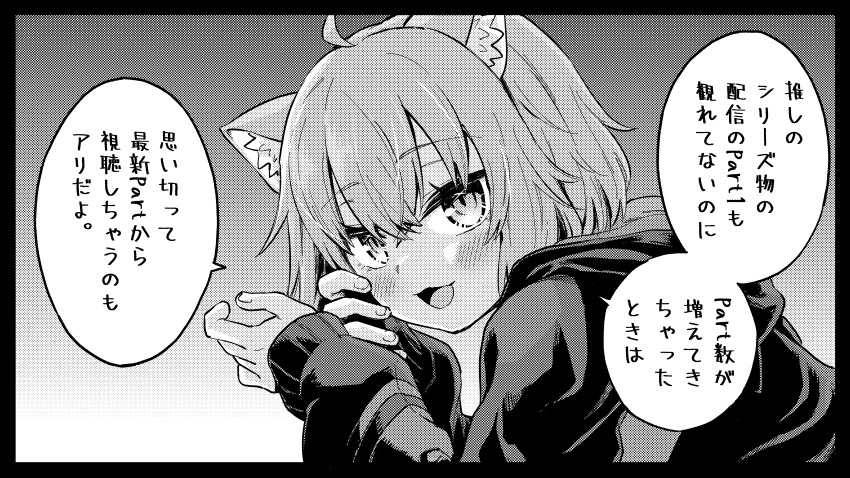 1girl :3 absurdres ahoge animal_ear_fluff animal_ears cat_ears cat_girl from_side greyscale highres hololive hood hoodie looking_at_viewer monochrome nekomata_okayu open_mouth sleeves_past_wrists smile solo sweater translation_request upper_body watanabe_masafumi_(masafumi_127)