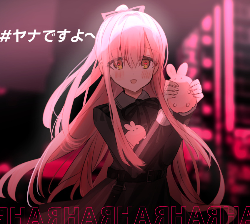 1girl :d animal bangs black_dress black_ribbon blurry blurry_background blush brown_eyes chihuri collared_dress depth_of_field dress eyebrows_visible_through_hair hair_between_eyes hands_up hashtag heart heart-shaped_pupils high_ponytail highres holding holding_animal long_hair long_sleeves looking_at_viewer neck_ribbon open_mouth original pink_hair ponytail rabbit ribbon russian_text smile solo symbol-shaped_pupils translation_request very_long_hair yana_(chihuri)