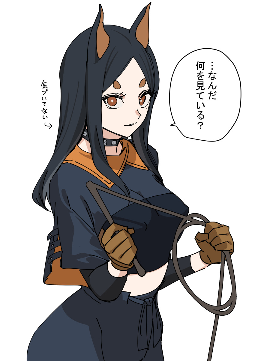 1girl absurdres animal_ears arknights black_hair breasts brown_eyes choker commentary covered_nipples cowboy_shot crop_top dobermann_(arknights) dog_ears dog_girl gloves highres hikimayu holding holding_whip long_hair long_sleeves looking_at_viewer medium_breasts midriff no_bra rasupekuto simple_background solo speech_bubble spiked_choker spikes translated white_background