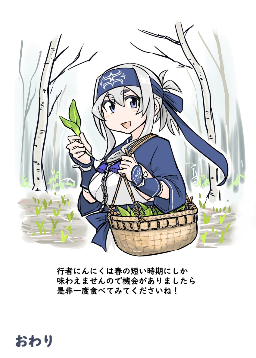 1girl ainu_clothes bangs basket blue_eyes blue_gloves breasts fingerless_gloves folded_ponytail gloves hair_between_eyes headband highres holding japanese_clothes kamoi_(kancolle) kantai_collection open_mouth ponytail seiran_(mousouchiku) sidelocks solo thick_eyebrows translation_request tree