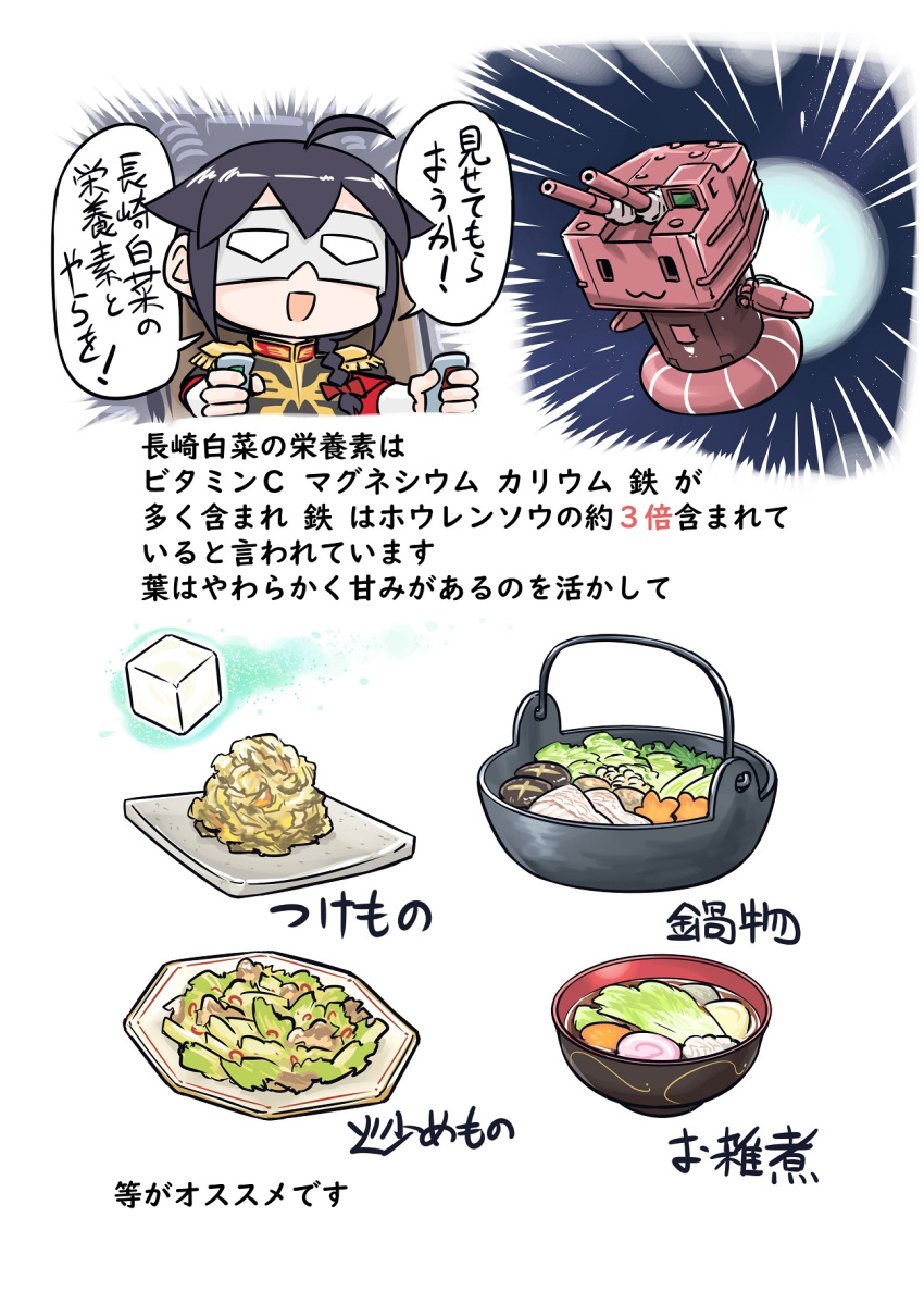 1girl ahoge bangs bowl braid char_aznable char_aznable_(cosplay) cosplay food gundam hair_flaps hair_ribbon highres kantai_collection mecha mobile_suit_gundam open_mouth parody plate remodel_(kantai_collection) rensouhou-chan ribbon seiran_(mousouchiku) shigure_(kancolle) single_braid translation_request