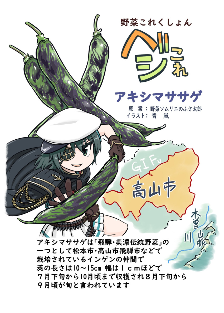 1girl bangs black_cape brown_gloves cape eyebrows_visible_through_hair eyepatch gloves green_eyes green_hair hair_between_eyes hat highres kantai_collection kiso_(kancolle) open_mouth pleated_skirt pouch remodel_(kantai_collection) seiran_(mousouchiku) short_hair sideways_hat simple_background skirt solo translation_request white_background