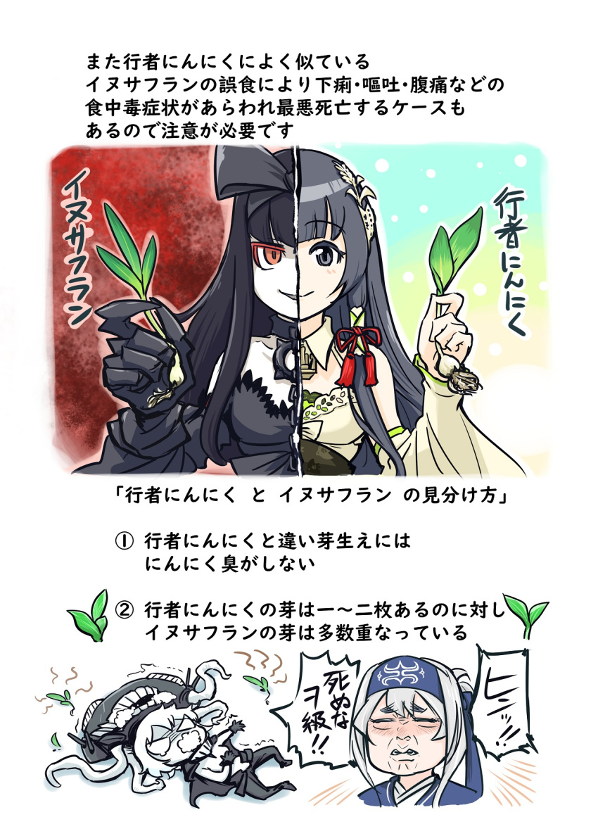 4girls abyssal_ship ainu_clothes bangs black_eyes black_hair bow breasts claws colored_skin detached_sleeves eyebrows_visible_through_hair foaming_at_the_mouth hair_bow hair_ornament hat headband highres holding japanese_clothes kamoi_(kancolle) kantai_collection long_hair long_sleeves mizuho_(kancolle) multiple_girls pale_skin red_eyes seaplane_tender_princess seiran_(mousouchiku) silver_hair white_hair white_skin wide_sleeves wo-class_aircraft_carrier