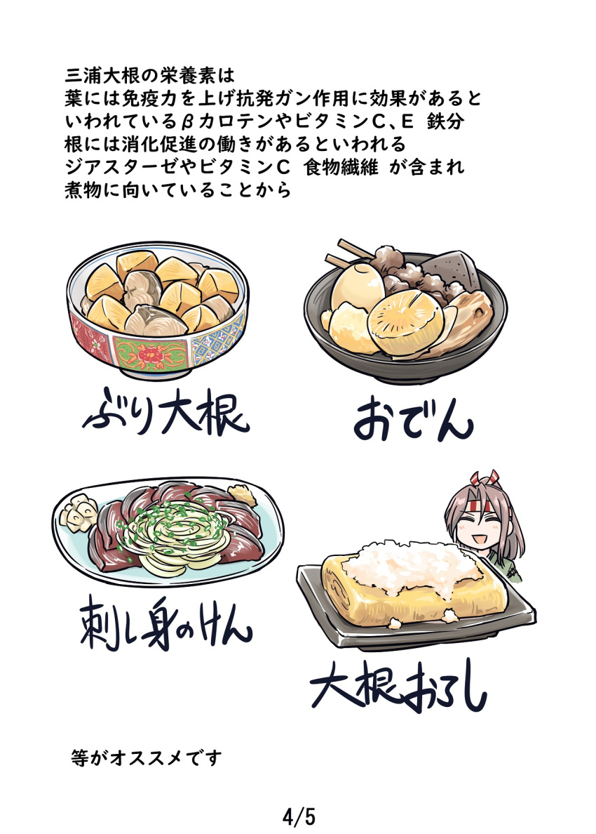 1girl bangs bowl closed_eyes eyebrows_visible_through_hair food hachimaki headband highres japanese_clothes kantai_collection light_brown_hair long_hair open_mouth plate ponytail seiran_(mousouchiku) simple_background solo translation_request white_background zuihou_(kancolle)