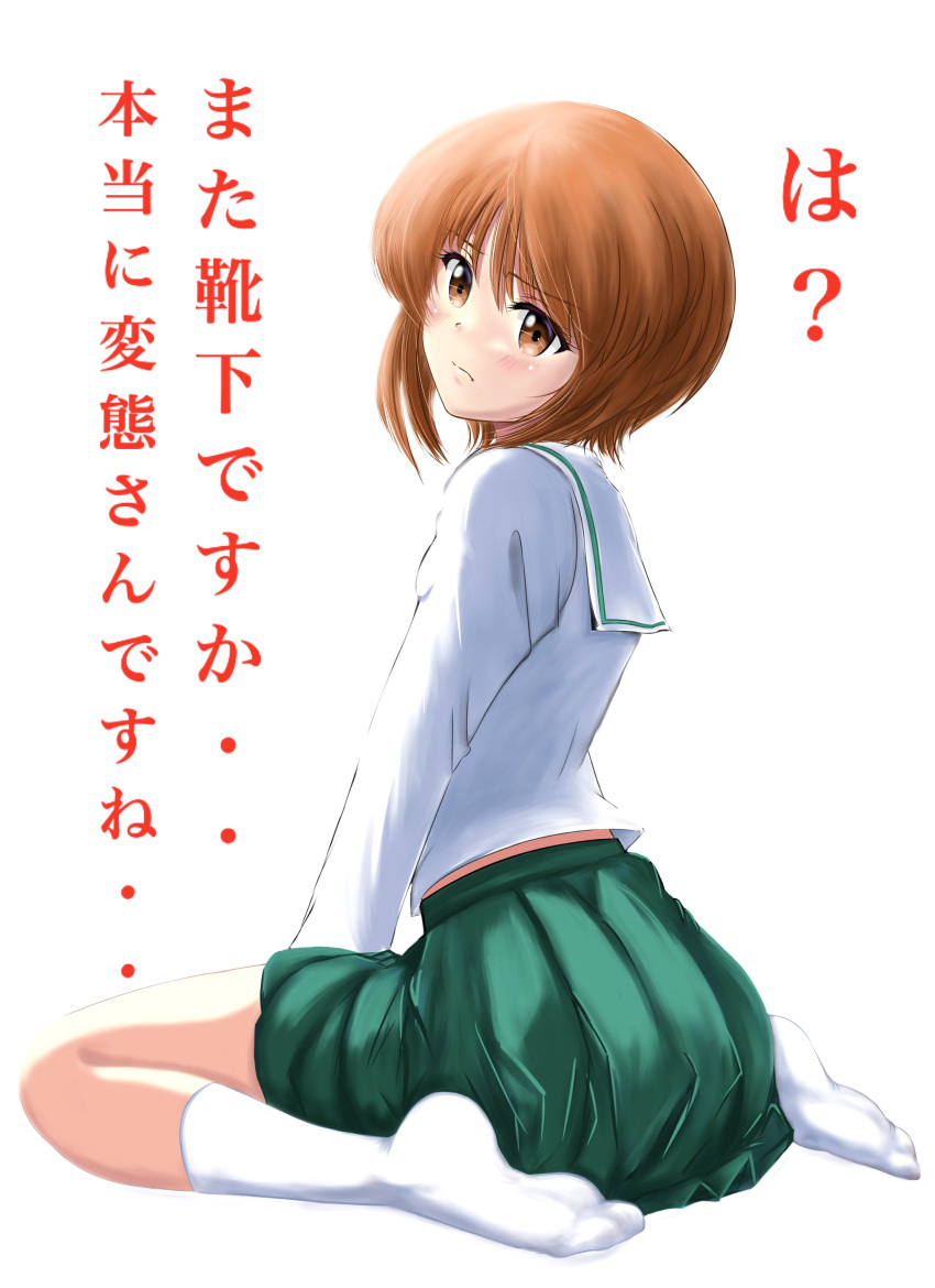 1girl absurdres ass bangs blouse blush brown_eyes brown_hair closed_mouth commentary eyebrows_visible_through_hair from_behind frown girls_und_panzer green_skirt highres long_sleeves looking_at_viewer looking_back miniskirt nishizumi_miho no_shoes ooarai_school_uniform pleated_skirt sailor_collar school_uniform short_hair simple_background sitting skirt socks solo wariza white_background white_blouse white_legwear white_sailor_collar zaofeng