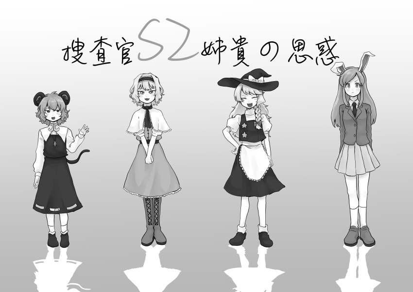4girls absurdres alice_margatroid animal_ears apron bangs blazer blush boots bow braid capelet closed_mouth commentary_request cookie_(touhou) dress fox_eyes frilled_apron frilled_capelet frilled_dress frills full_body greyscale hairband hat hat_bow highres hisui_(cookie) ichigo_(cookie) jacket jewelry kirisame_marisa long_hair long_sleeves looking_at_viewer monochrome mouse_ears mouse_tail multiple_girls nazrin neckerchief necklace necktie nyon_(cookie) odenoden open_mouth pleated_skirt puffy_short_sleeves puffy_sleeves rabbit_ears reisen_udongein_inaba sash shadow shoes short_hair short_sleeves side_braid single_braid skirt smile socks standing suzu_(cookie) swept_bangs tail touhou translation_request vest waist_apron witch_hat