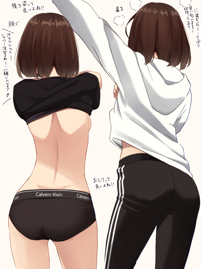 2girls absurdres ass black_panties black_pants black_shirt bob_cut brand_name_imitation brown_hair calvin_klein commentary_request facing_away from_behind grey_background highres hood hood_down hoodie kapatarou long_sleeves multiple_girls original panties pants shirt short_hair simple_background translation_request underwear white_hoodie