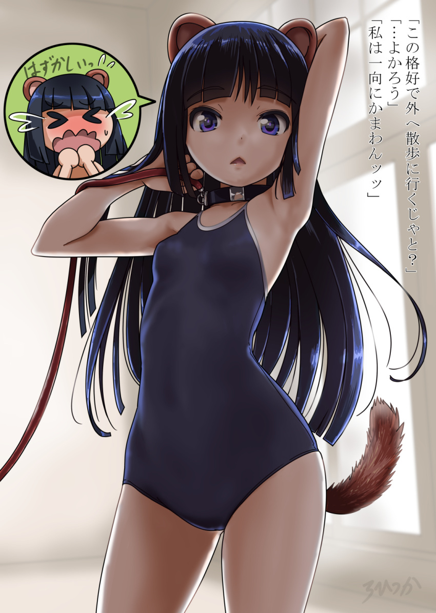 &gt;_&lt; 1girl :&lt; animal_ears arm_behind_head armpits arms_up black_hair blue_swimsuit blush breasts collar commentary_request crying embarrassed eyebrows_visible_through_hair fake_animal_ears fake_tail hand_to_own_mouth highres indoors leash long_hair looking_at_viewer one-piece_swimsuit open_mouth original rohitsuka school_swimsuit small_breasts solo spoken_expression swimsuit tail tears thighs translation_request violet_eyes