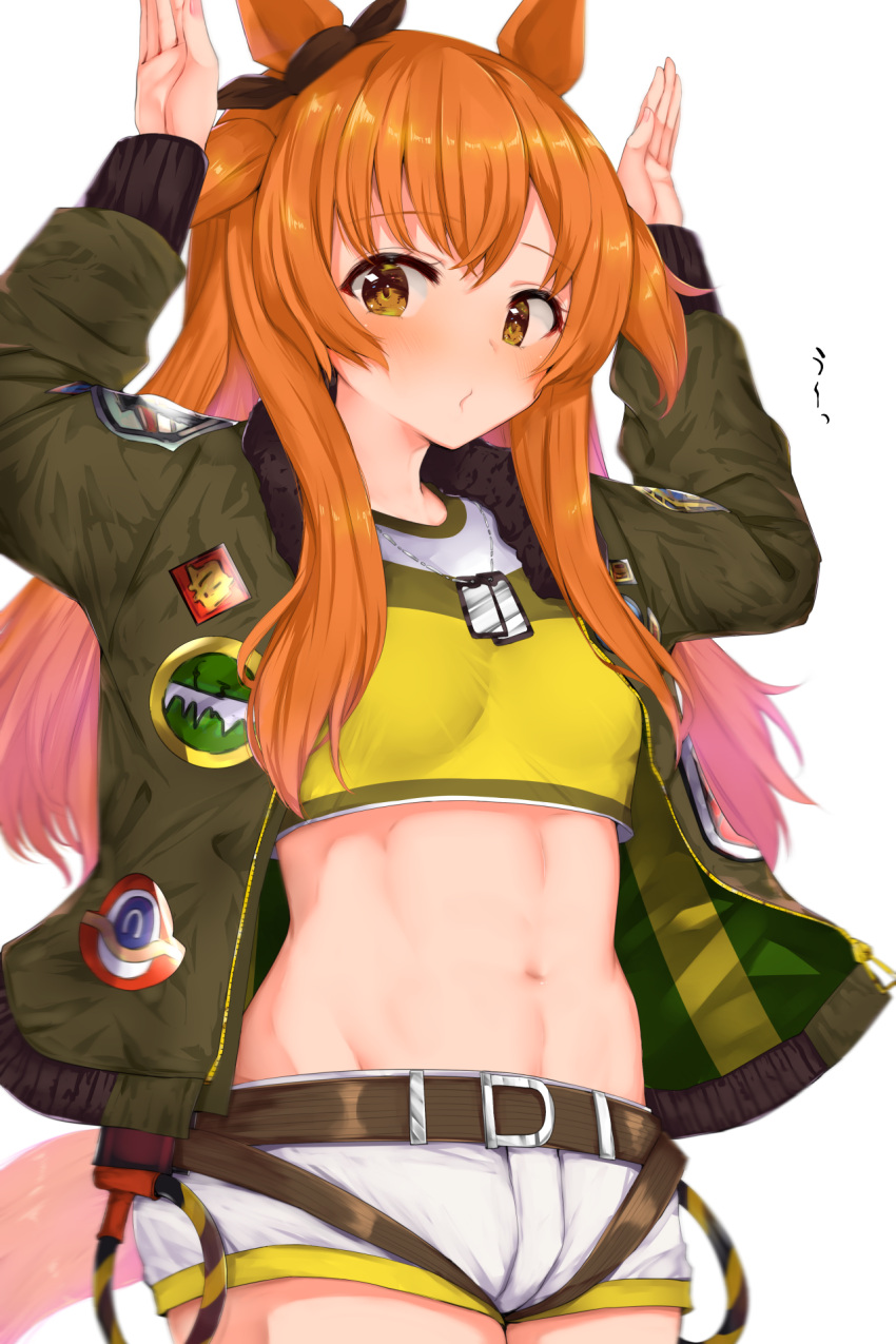 1girl animal_ears arms_up badge bangs belt black_ribbon blush breasts brown_belt commentary_request cowboy_shot crop_top dog_tags ear_ribbon eyebrows_visible_through_hair green_jacket groin hair_between_eyes highres horse_ears horse_girl horse_tail jacket long_hair long_sleeves looking_at_viewer mayano_top_gun_(umamusume) midriff navel o3o open_clothes open_jacket orange_hair puffy_short_sleeves puffy_sleeves ribbon rocha_(aloha_ro_cha) shirt short_sleeves shorts sidelocks simple_background small_breasts solo standing tail toned twintails two_side_up umamusume very_long_hair white_background white_shorts yellow_shirt