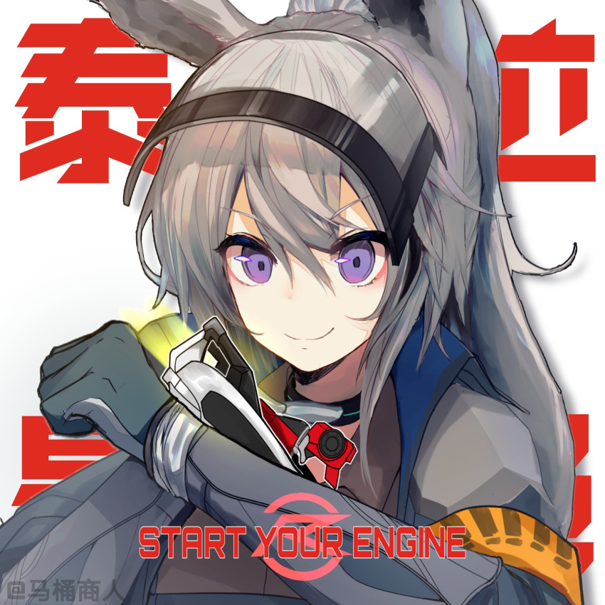 1girl animal_ears arknights armband bangs blue_coat brown_shirt chinese_commentary coat commentary_request emt-ccc eyebrows_visible_through_hair flat_chest gloves grani_(arknights) grey_gloves grey_hair grey_shirt highres horse_ears horse_girl kamen_rider kamen_rider_drive_(series) long_hair looking_at_viewer open_clothes open_coat police police_uniform shirt short_sleeves smile solo uniform upper_body violet_eyes