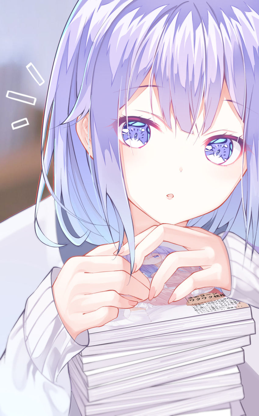 1girl :o azur_lane bangs blurry book book_stack cardigan close-up commentary_request depth_of_field eye_focus eyebrows_visible_through_hair eyes_visible_through_hair fingernails hair_between_eyes hands highres long_hair long_sleeves looking_at_viewer manga_(object) notice_lines parted_lips purple_hair revision sidelocks solo unicorn_(amusement_park_date)_(azur_lane) unicorn_(azur_lane) violet_eyes white_cardigan zuu_(qq770463651)