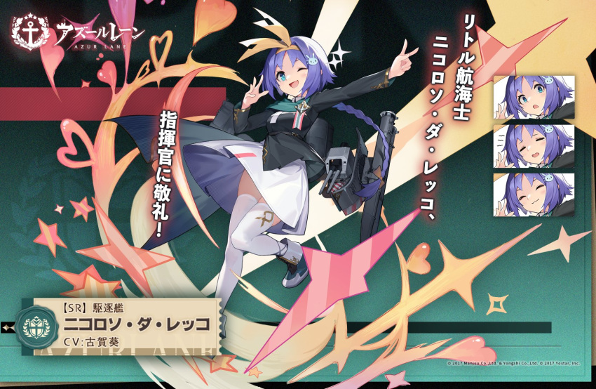 1girl artist_name azur_lane black_jacket blue_eyes braid breasts cape expressions green_background hairband highres jacket looking_at_viewer medal medium_breasts nicoloso_da_recco_(azur_lane) official_art promotional_art purple_hair rigging sardegna_empire_(emblem) short_hair_with_long_locks skirt solo thigh-highs torpedo_launcher white_footwear white_legwear white_skirt yellow_hairband