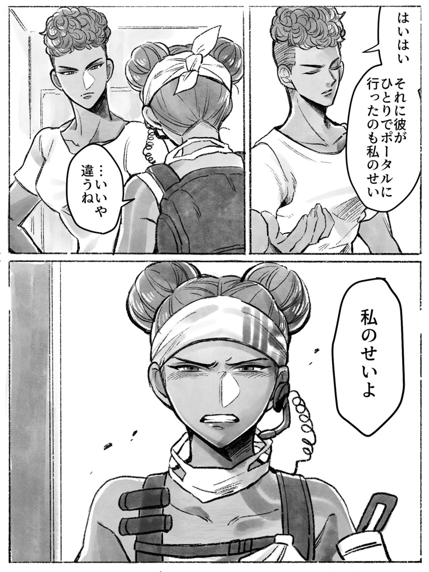 2girls angry annoyed apex_legends backpack bag bangalore_(apex_legends) breasts clenched_teeth collarbone curly_hair dark_skin dark-skinned_female double_bun greyscale headband headset highres lifeline_(apex_legends) mask_around_neck medium_breasts monochrome mozuwaka multiple_girls open_hand parted_lips short_hair speech_bubble teeth translation_request v-shaped_eyebrows