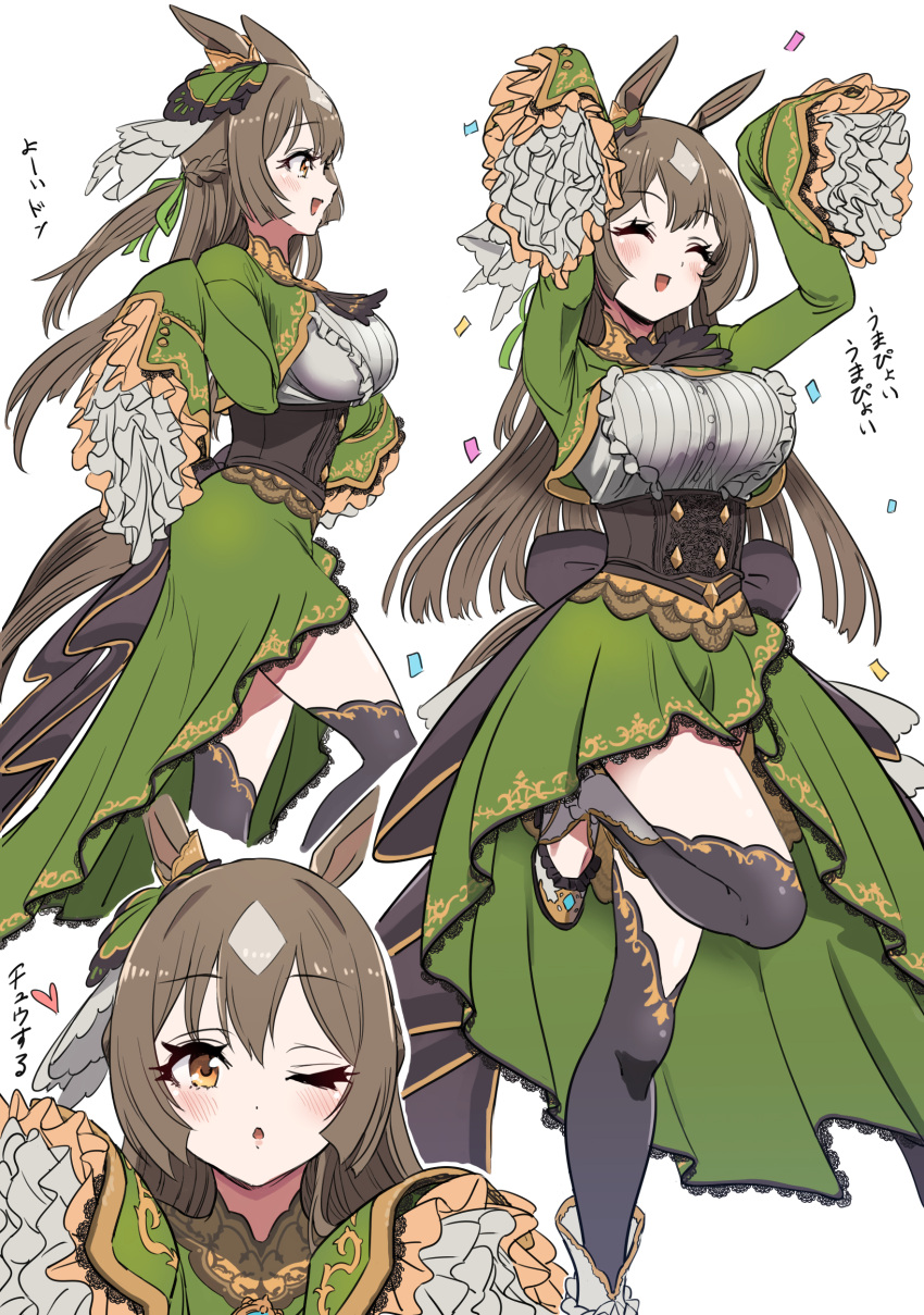 1girl :d ;o ^_^ absurdres animal_ears arms_up bangs black_legwear blush boots braid breasts brown_hair center_frills closed_eyes commentary_request cropped_jacket eyebrows_visible_through_hair frills green_jacket green_ribbon green_skirt hair_ribbon highres horse_ears horse_girl horse_tail jacket large_breasts long_hair long_sleeves multiple_views one_eye_closed open_clothes open_jacket open_mouth parted_lips pizzasi ponytail profile ribbon satono_diamond shirt simple_background skirt sleeves_past_fingers sleeves_past_wrists smile standing standing_on_one_leg tail thigh-highs umamusume very_long_hair white_background white_footwear white_shirt