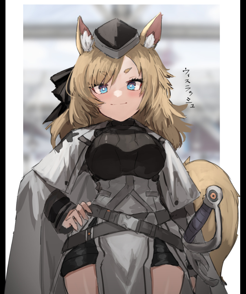 1girl animal_ears arknights bangs belt black_headwear blonde_hair blue_eyes blush breasts closed_mouth commentary_request eyebrows_visible_through_hair hat highres horse_ears horse_girl horse_tail long_hair long_sleeves looking_at_viewer raw_egg_lent smile solo sword tail translation_request weapon whislash_(arknights)