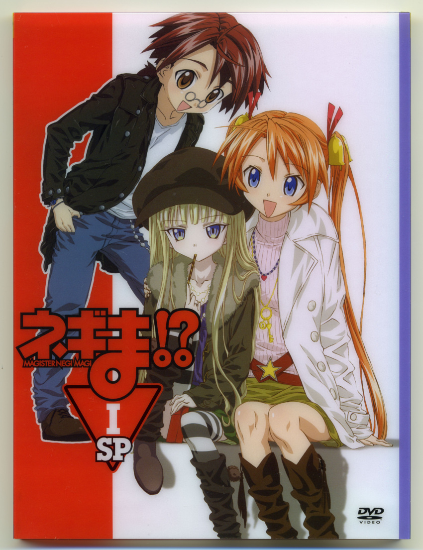beret boots cover dvd_cover evangeline_a_k_mcdowell hat highres jeans kagurazaka_asuna mahou_sensei_negima mahou_sensei_negima! negi_springfield pocky thigh-highs thighhighs vampire