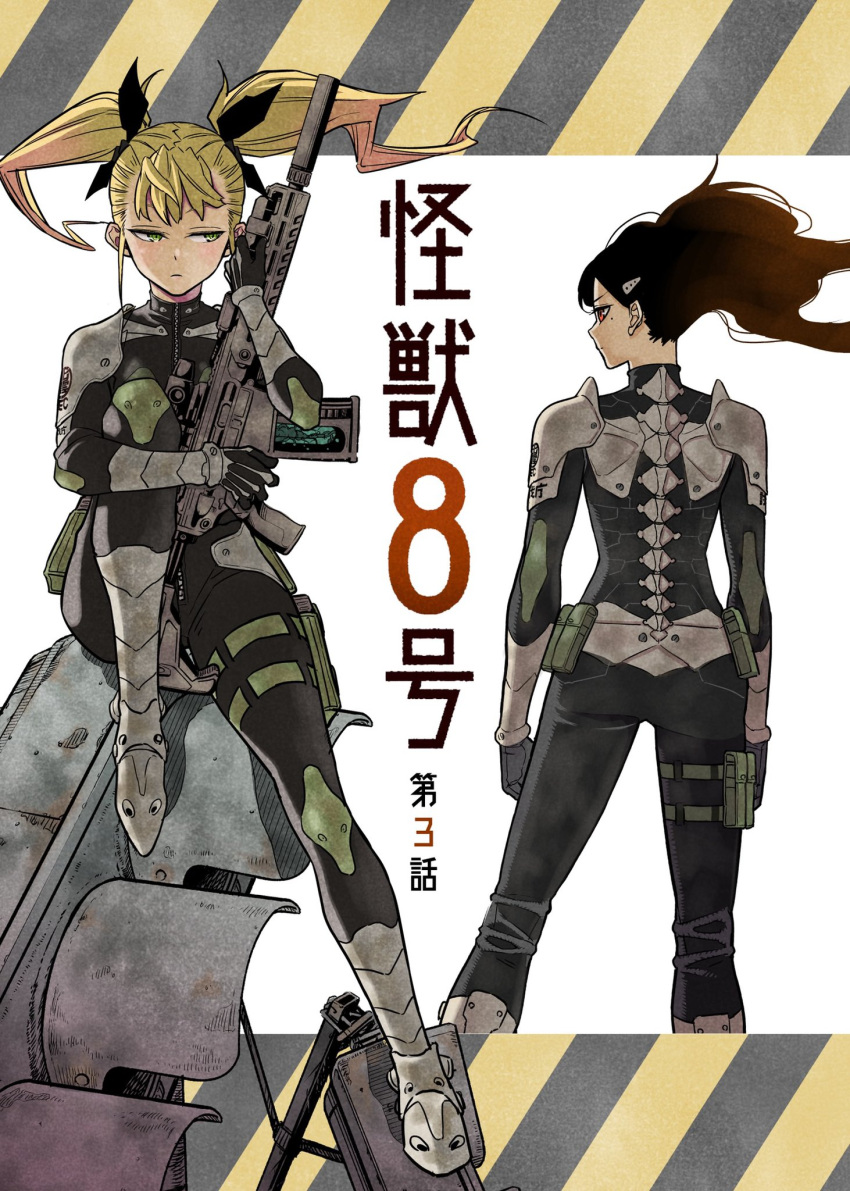 2girls ammunition_pouch armor armored_boots ashiro_mina ass assault_rifle back black_bodysuit black_gloves black_hair black_ribbon blonde_hair bodysuit boots breasts closed_mouth commentary copyright_name cover cover_page expressionless facing_viewer floating_hair full_body gloves green_eyes gun hair_ornament hair_ribbon hairclip half-closed_eyes highres holding holding_gun holding_weapon kaijuu_no._8 long_hair looking_to_the_side matsumoto_naoya mole mole_under_eye multiple_girls official_art ponytail pouch power_suit red_eyes ribbon rifle shinomiya_kikoru shoulder_armor simple_background sitting skin_tight small_breasts standing thigh_pouch thigh_strap traffic_light vambraces weapon white_background zipper