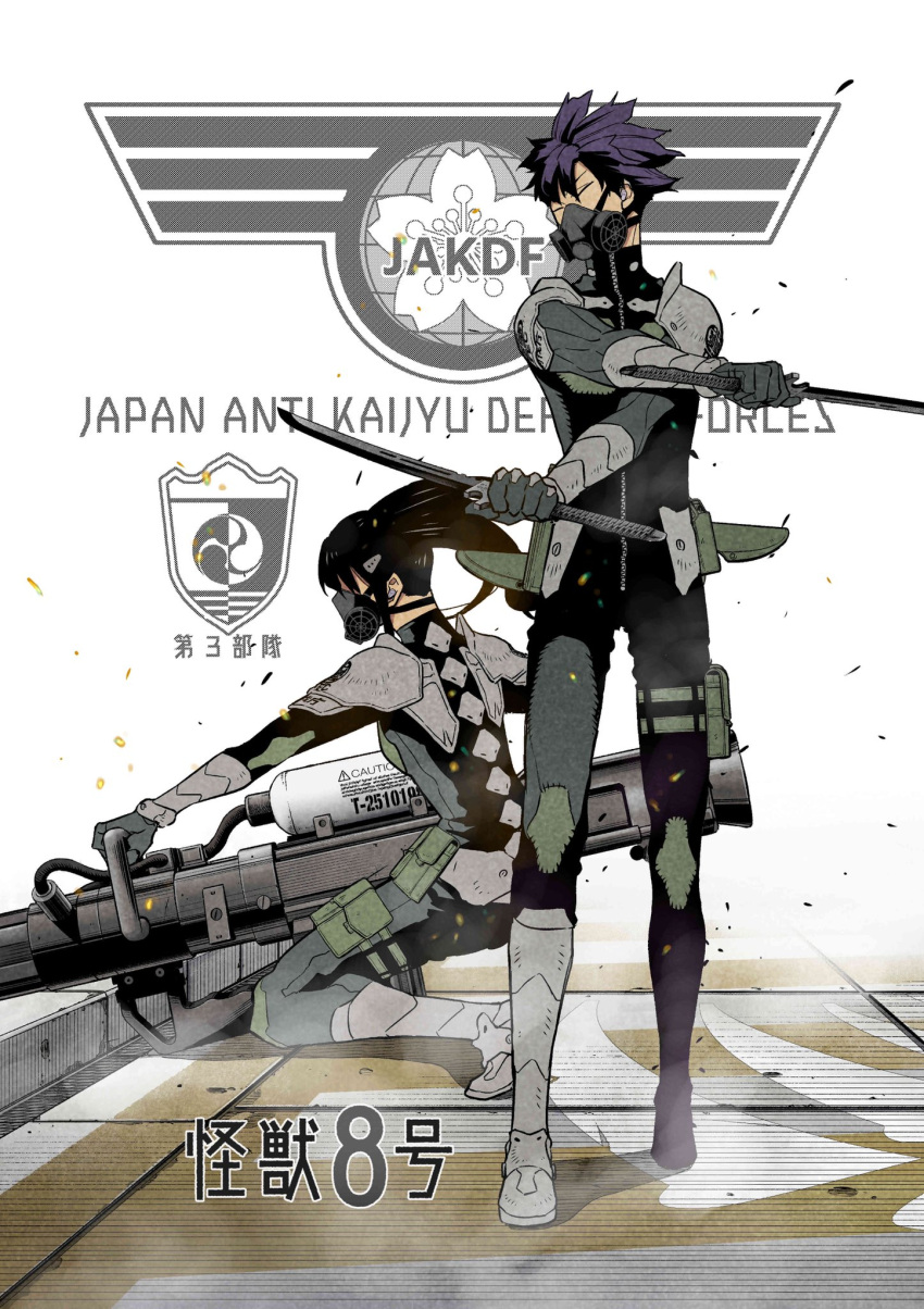 1boy 1girl ammunition_pouch armor armored_boots ashiro_mina black_bodysuit black_hair bodysuit boots breasts closed_eyes commentary copyright_name cover cover_page covered_mouth crossed_arms dual_wielding dust embers english_text floating_hair full_body gas_mask gun hair_ornament hairclip highres holding holding_gun holding_sword holding_weapon hoshina_soshiro huge_weapon insignia kaijuu_no._8 kneeling matsumoto_naoya medium_breasts medium_hair no_eyes official_art pouch power_suit purple_hair scabbard science_fiction sheath short_hair shoulder_armor sign simple_background skin_tight standing sword thigh_pouch thigh_strap unsheathed vambraces warning_sign weapon white_background wind wind_lift zipper