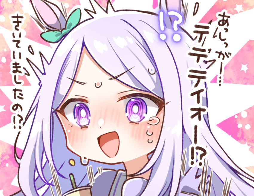 !? 1girl @_@ animal_ears bangs blush caught cup disposable_cup drinking_straw ear_ribbon eyebrows_visible_through_hair facing_viewer flying_sweatdrops green_ribbon highres horse_ears jako_(jakoo21) long_hair mejiro_mcqueen_(umamusume) nose_blush open_mouth outline portrait purple_hair ribbon school_uniform shirt solo surprised sweat swept_bangs tracen_school_uniform translation_request umamusume violet_eyes white_outline white_shirt