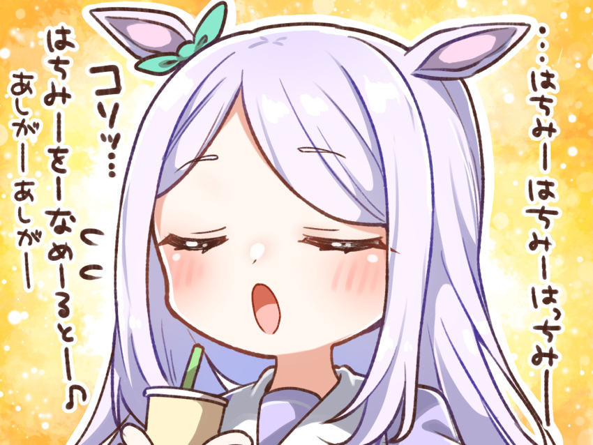 1girl animal_ears bangs blush closed_eyes commentary_request cup disposable_cup drinking_straw ear_ribbon eyebrows_visible_through_hair facing_viewer flying_sweatdrops green_ribbon highres horse_ears jako_(jakoo21) long_hair mejiro_mcqueen_(umamusume) open_mouth outline portrait purple_hair ribbon school_uniform shirt solo swept_bangs tracen_school_uniform translation_request umamusume white_outline white_shirt