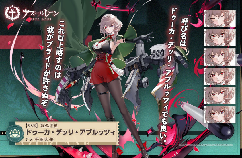 1girl azur_lane black_gloves breasts cape duca_degli_abruzzi_(azur_lane) elbow_gloves expressionless expressions gloves green_cape highres italian_flag large_breasts light_brown_hair looking_at_viewer necktie official_art pantyhose prosthetic_hand red_eyes red_neckwear red_skirt rigging scepter skirt torpedo turret
