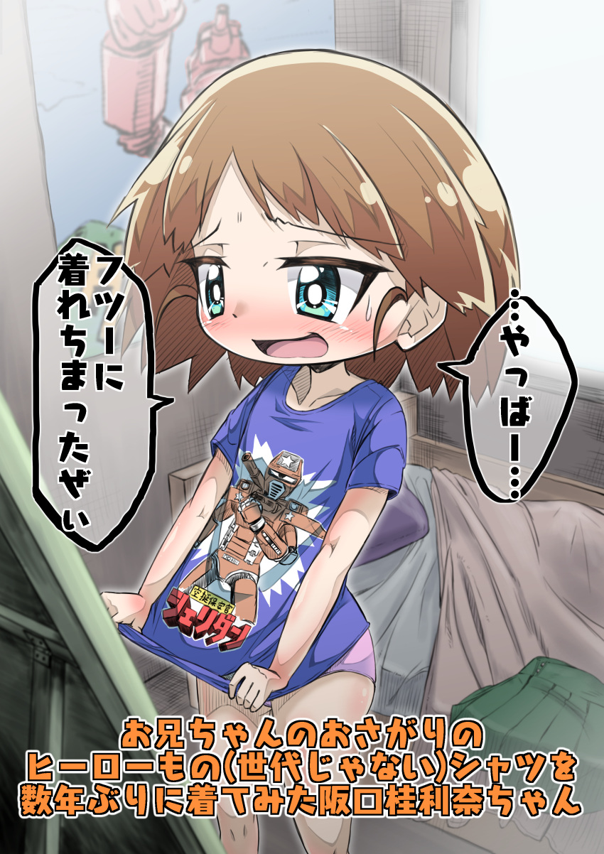1girl absurdres bangs bed bedroom blue_eyes blue_shirt blurry blurry_background blurry_foreground blush brown_hair character_name commentary depth_of_field eyebrows_visible_through_hair girls_und_panzer green_skirt highres indoors no_pants open_mouth panties pleated_skirt poster_(object) print_shirt purple_panties robot sakaguchi_karina shirt shirt_tug short_hair short_sleeves skirt skirt_removed smile solo standing sweatdrop t-shirt translation_request underwear yamakake_(tororo1293)