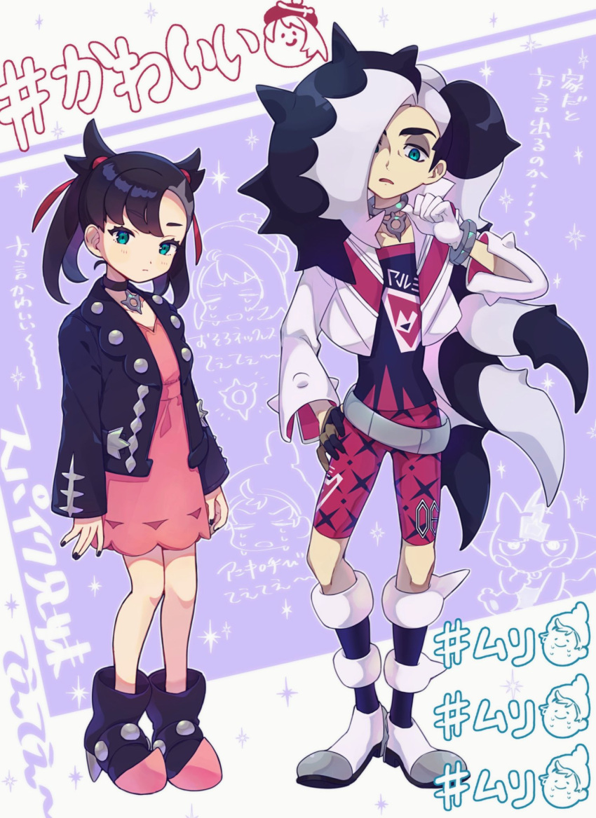 1boy 1girl ankle_boots arms_at_sides asymmetrical_bangs asymmetrical_gloves bangs belt black_choker black_footwear black_hair black_jacket black_nails blush boots brother_and_sister choker closed_mouth commentary_request cropped_jacket dress gen_8_pokemon gloria_(pokemon) gloves green_eyes gym_leader hair_ribbon highres jacket knees long_hair looking_at_viewer marnie_(pokemon) multicolored_hair nail_polish open_clothes open_jacket piers_(pokemon) pink_dress pokemon pokemon_(game) pokemon_swsh red_ribbon ribbon siblings standing toxel translation_request two-tone_hair victor_(pokemon) white_hair white_jacket yamunashi