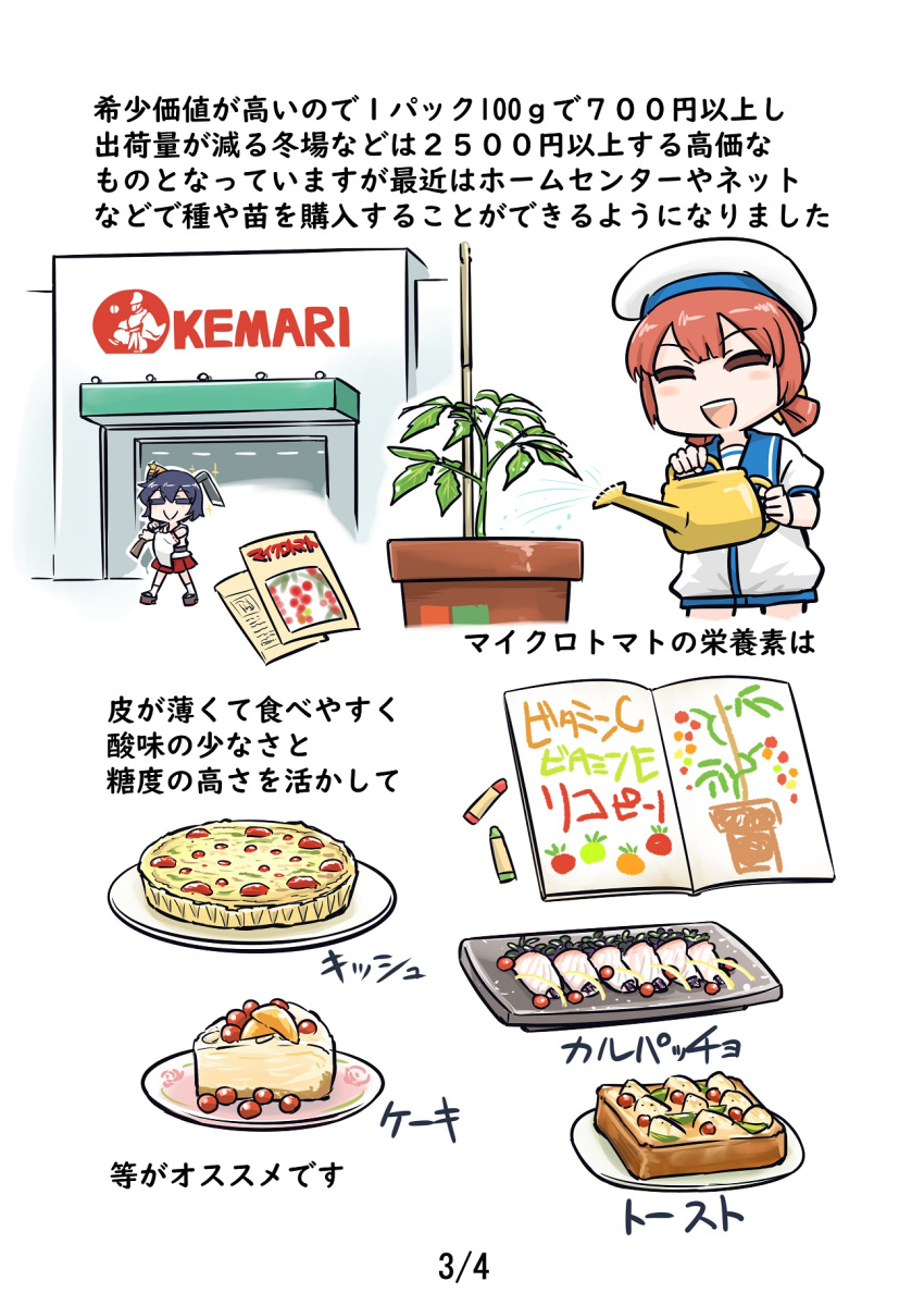 2girls bamboo bamboo_shoot bangs black_hair blue_sailor_collar book cake closed_eyes detached_sleeves dress eyebrows_visible_through_hair food hair_ribbon hair_rings hat highres hoe holding japanese_clothes kaiboukan_no._4_(kancolle) kantai_collection multiple_girls open_mouth plant plate quiche redhead ribbon sailor_collar sailor_dress seiran_(mousouchiku) short_hair smile tomato watering_can white_dress wide_sleeves yamashiro_(kancolle)