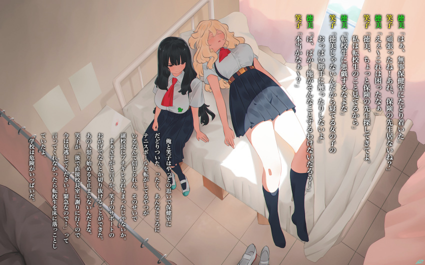 2girls bed black_hair black_legwear black_skirt blonde_hair breasts brown_eyes cabinet closed_eyes closed_mouth collared_shirt curtains height_difference hospital_bed large_breasts long_hair lying multiple_girls necktie on_back original parted_lips pleated_skirt red_neckwear ryusei_hashida shirt shoes shoes_removed skirt socks translation_request white_shirt wing_collar