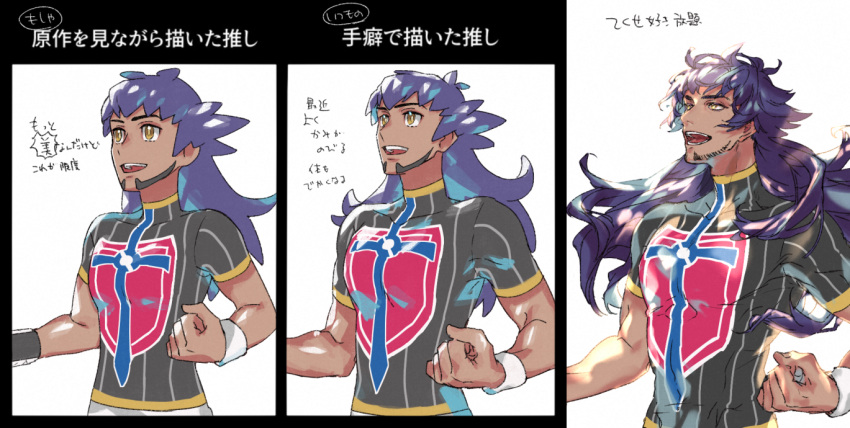 1boy bangs champion_uniform clenched_hand commentary_request dark_skin dark_skinned_male facial_hair floating_hair leon_(pokemon) long_hair looking_up male_focus multiple_views open_mouth pokemon pokemon_(game) pokemon_swsh purple_hair shirt short_sleeves shorts skin_tight smile suruga_dbh teeth translation_request white_shorts white_wristband yellow_eyes